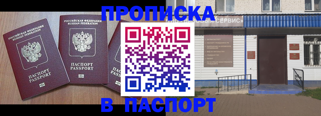 миграционный учет в Белореченске